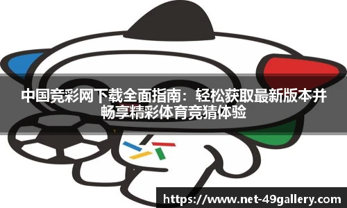 49图库官网