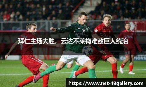 49图库首页