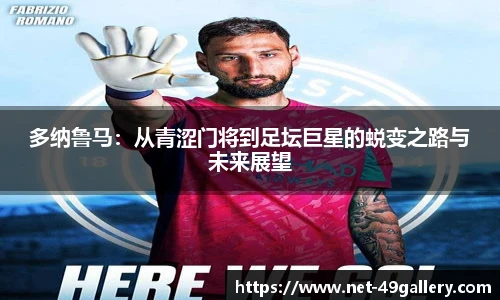 49图库正版免费