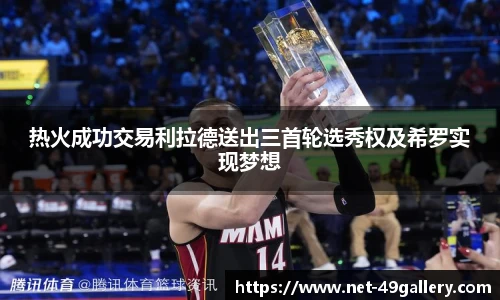 49图库首页